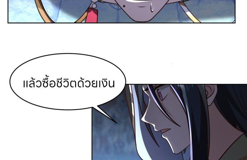 หนังสือปราบปีศาจ ตอนที่ 6 หน้า 87