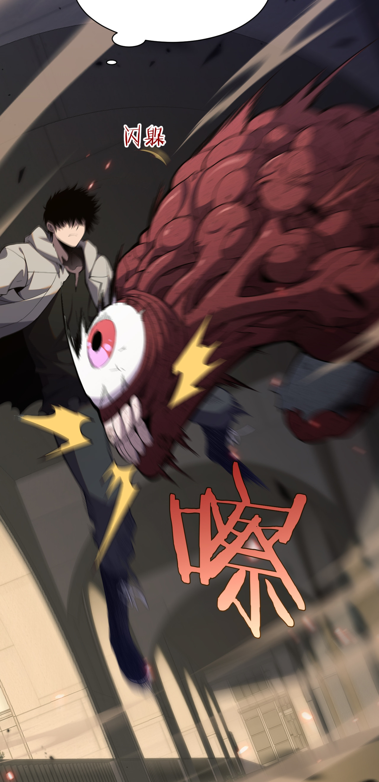 ระบบดาบพระเจ้าวันสิ้นโลก Doomsday Sword God ตอนที่ 3 หน้า 99