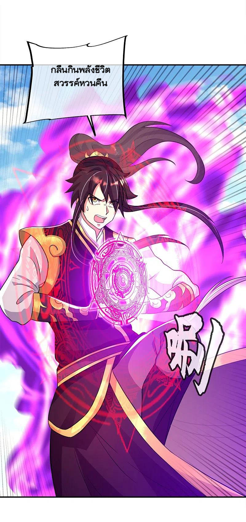 peerless battle spirit ตอนที่ 343 หน้า 46