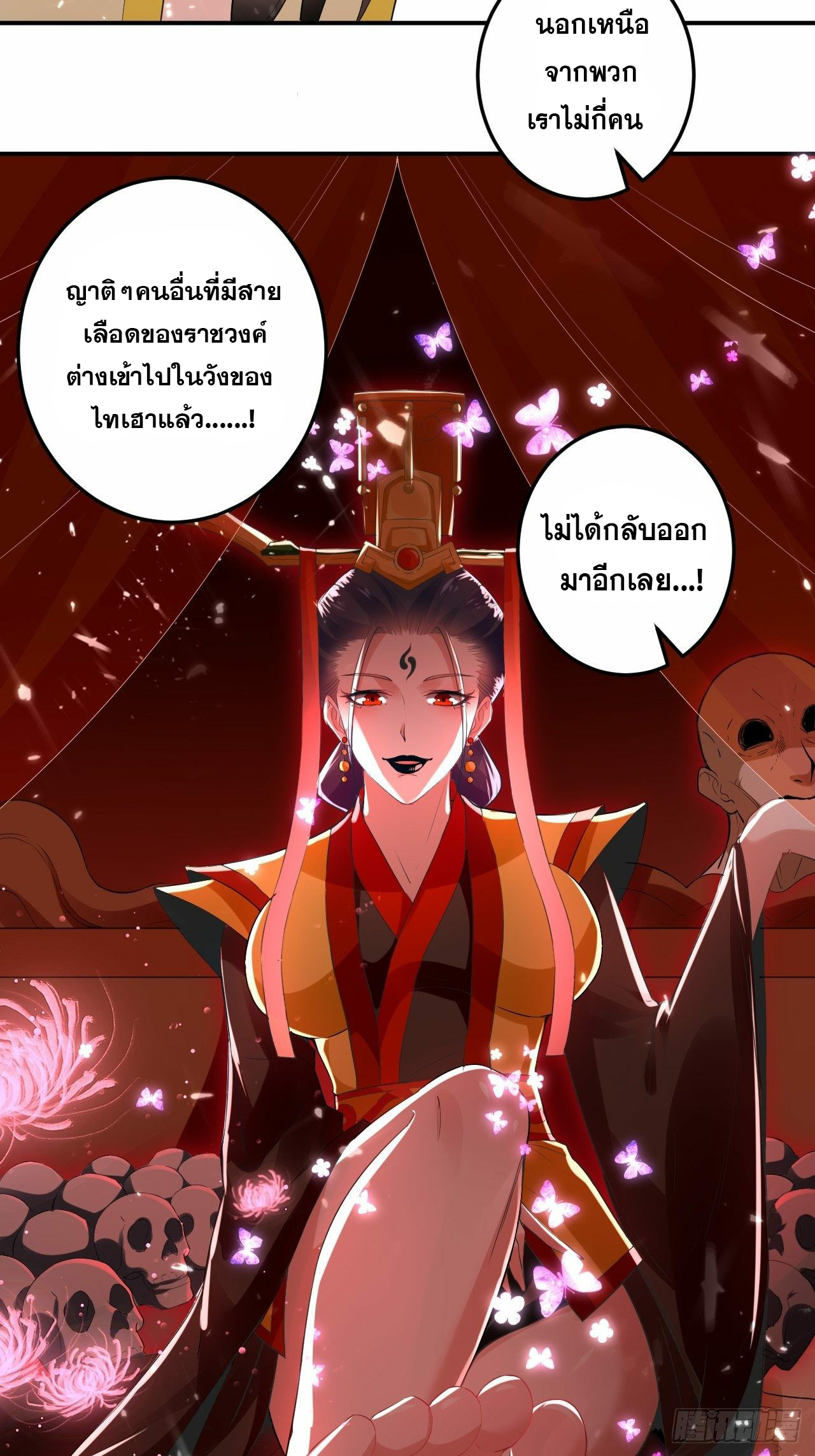 The ultimate son-in-law from different world ตอนที่ 71 หน้า 3