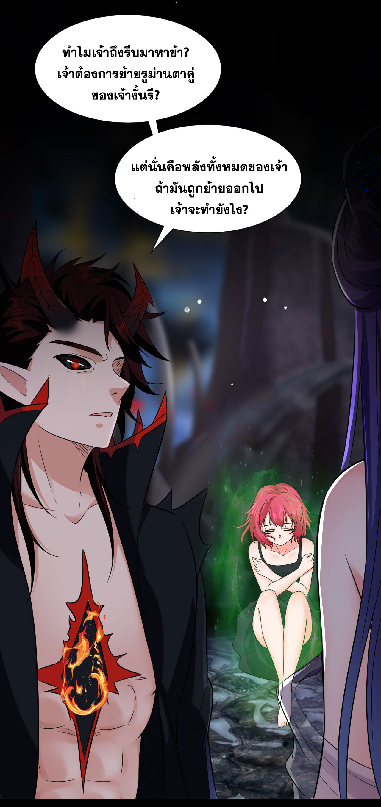 ข้าเพียงต้องการฝึกฝนศิษย์น้องหญิงก็เท่านั้น ตอนที่ 46 หน้า 17