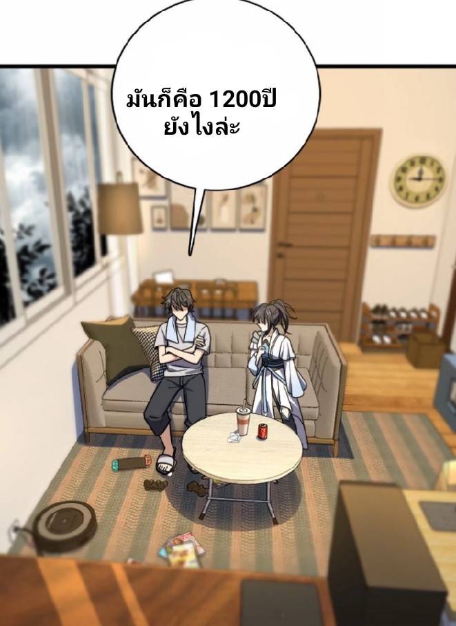 ภรรยาของผมเป็นเทพเซียนที่อยู่มานับพันปี ตอนที่ 3 หน้า 40