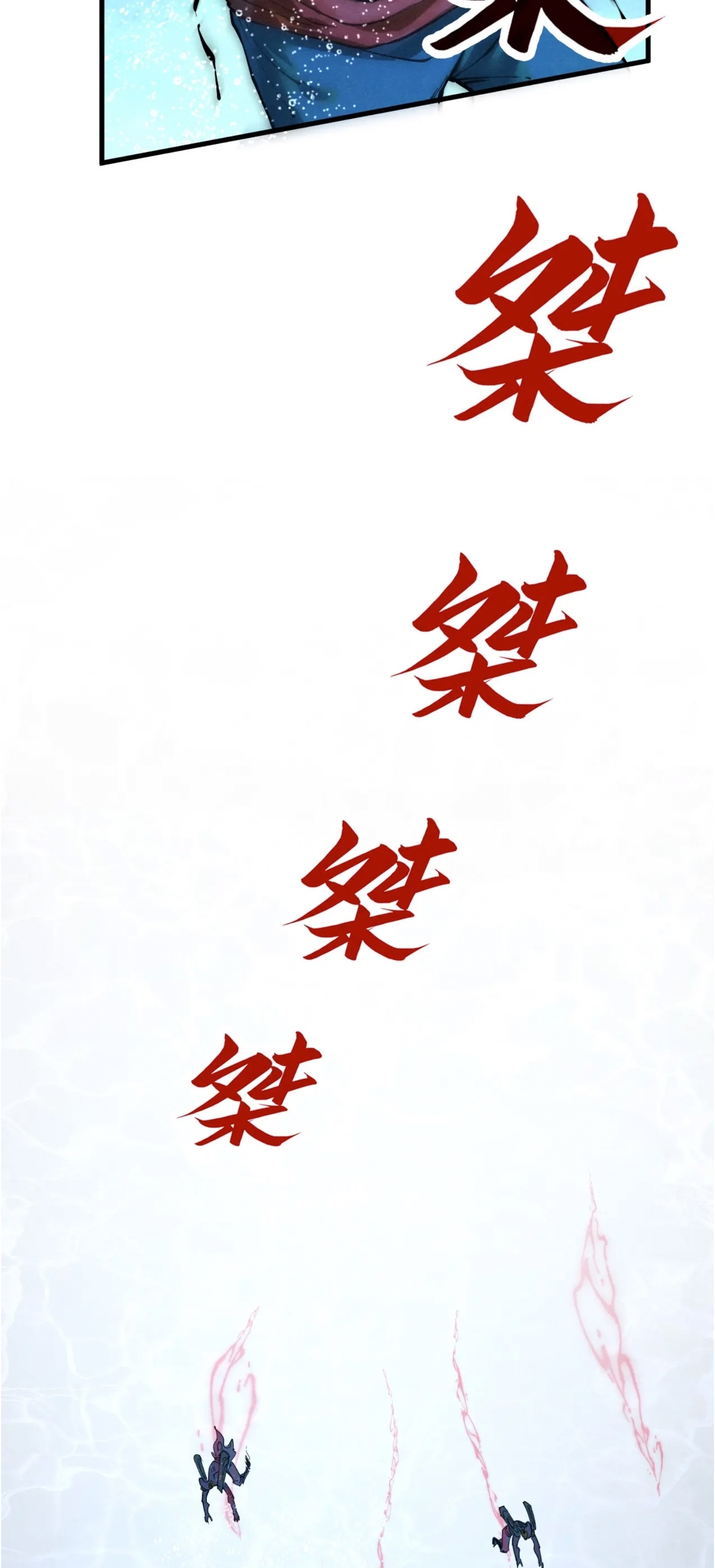 มหาเทพนิรันดร์กาล ตอนที่ 98 หน้า 29