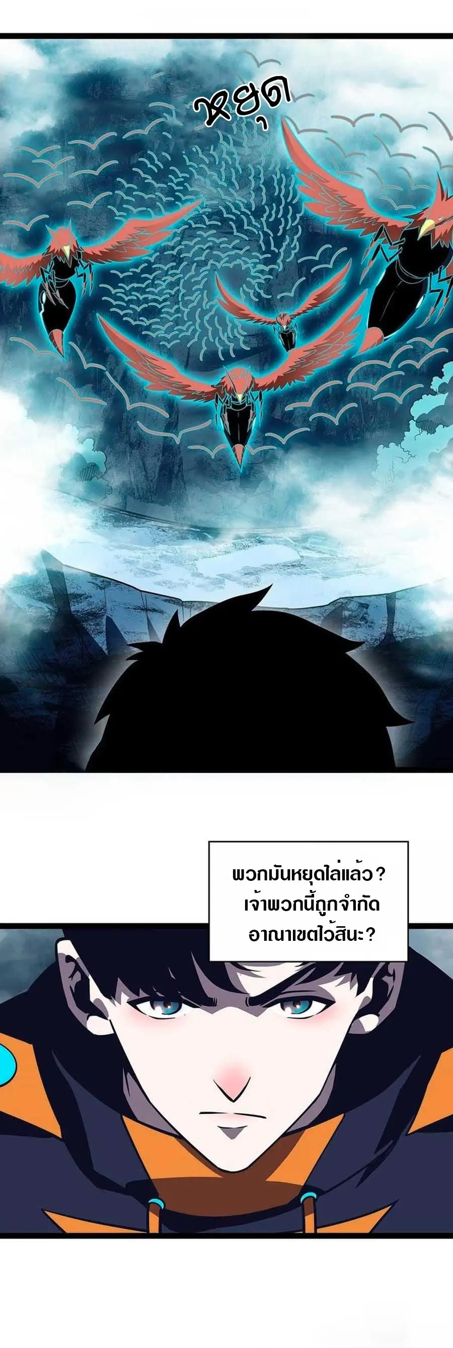 [จบ] เริ่มต้นใหม่ด้วยการเล่นเกมอย่างจริงจัง - It All Starts With Playing Game Seriously ตอนที่ 68 หน้า 15