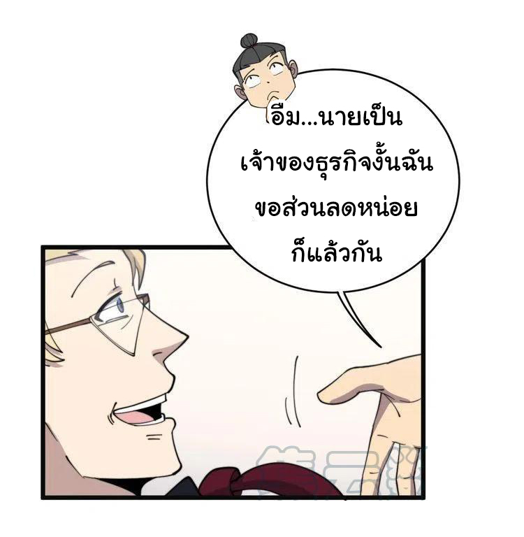 Bad Hand Witch Doctor สุดยอดพ่อมดหมอผี ตอนที่ 215 หน้า 21