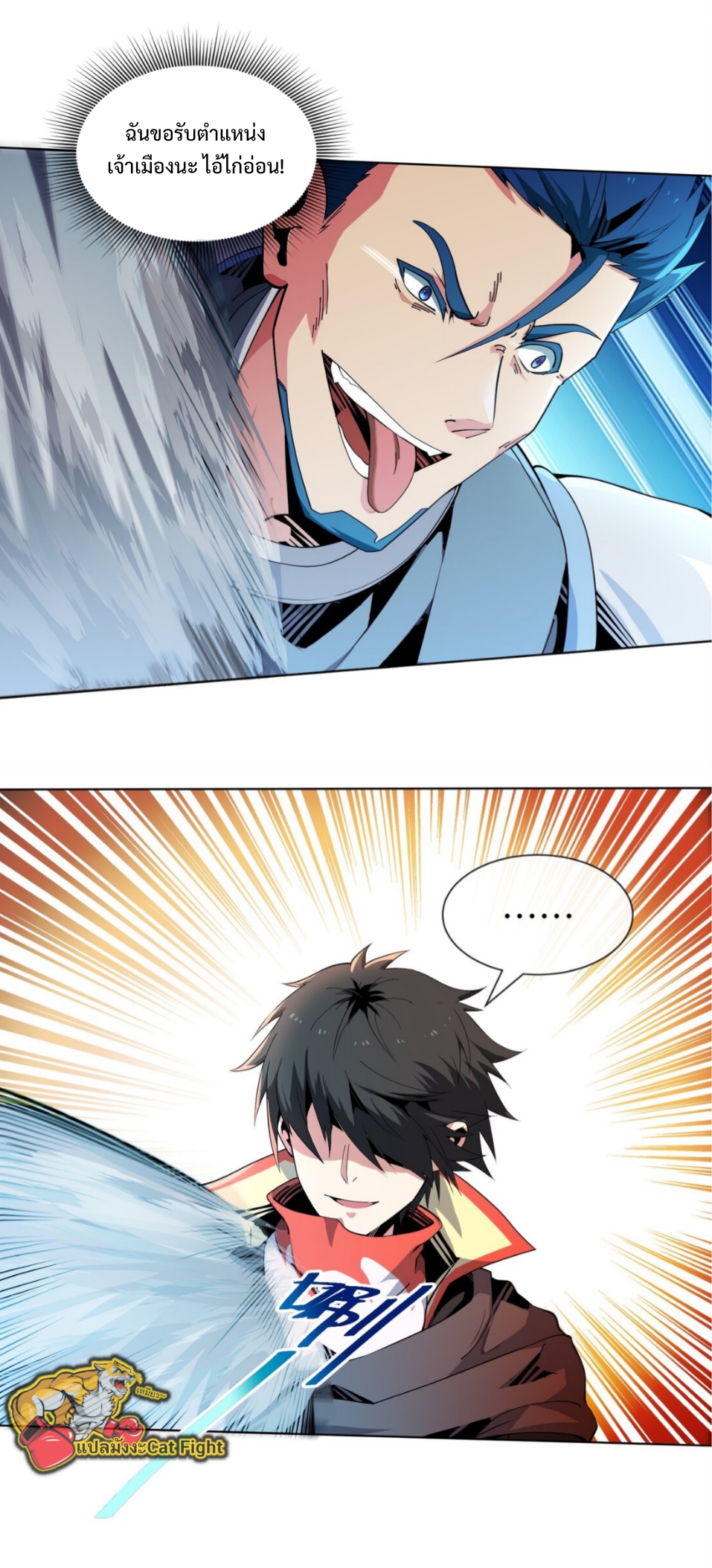 แม้ว่าฉันจะได้รับอาชีพที่แรร์ แต่ทำไมฉันกลับถูกทั้งเซิร์ฟเวอร์เกลียด? ตอนที่ 8 หน้า 13