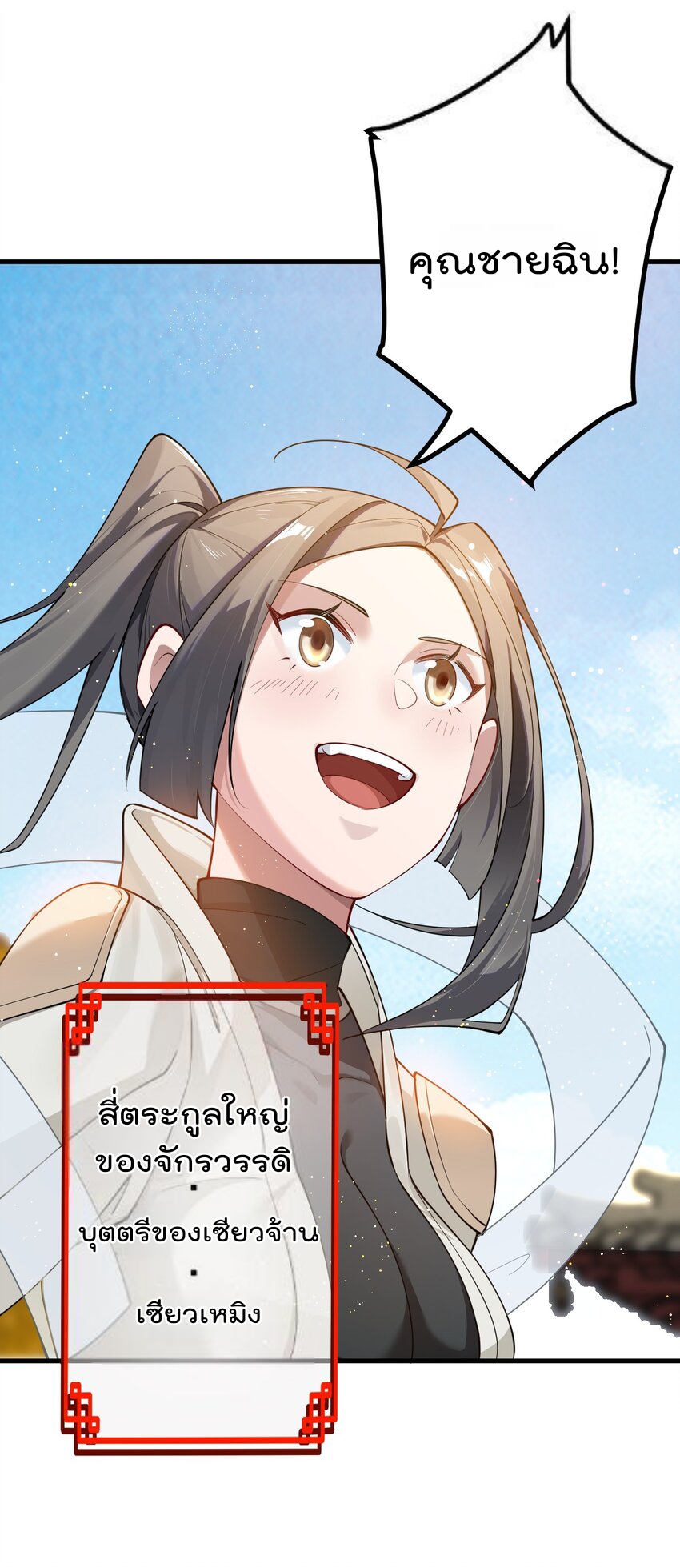 ตัวแปรจุติ ตอนที่ 75 หน้า 22