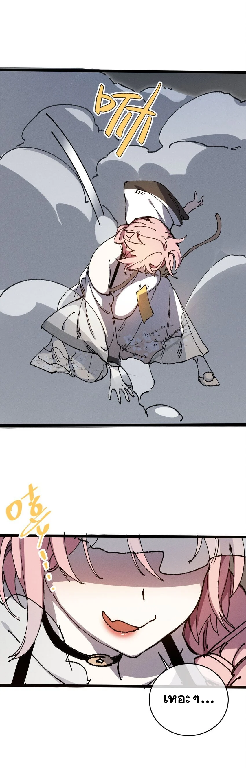 ลูกศิษย์ของฉันกลายเป็นจักรพรรดินีและจอมปีศาจผู้ยิ่งใหญ่ไปซะงั้น? ! ตอนที่ 8 หน้า 30