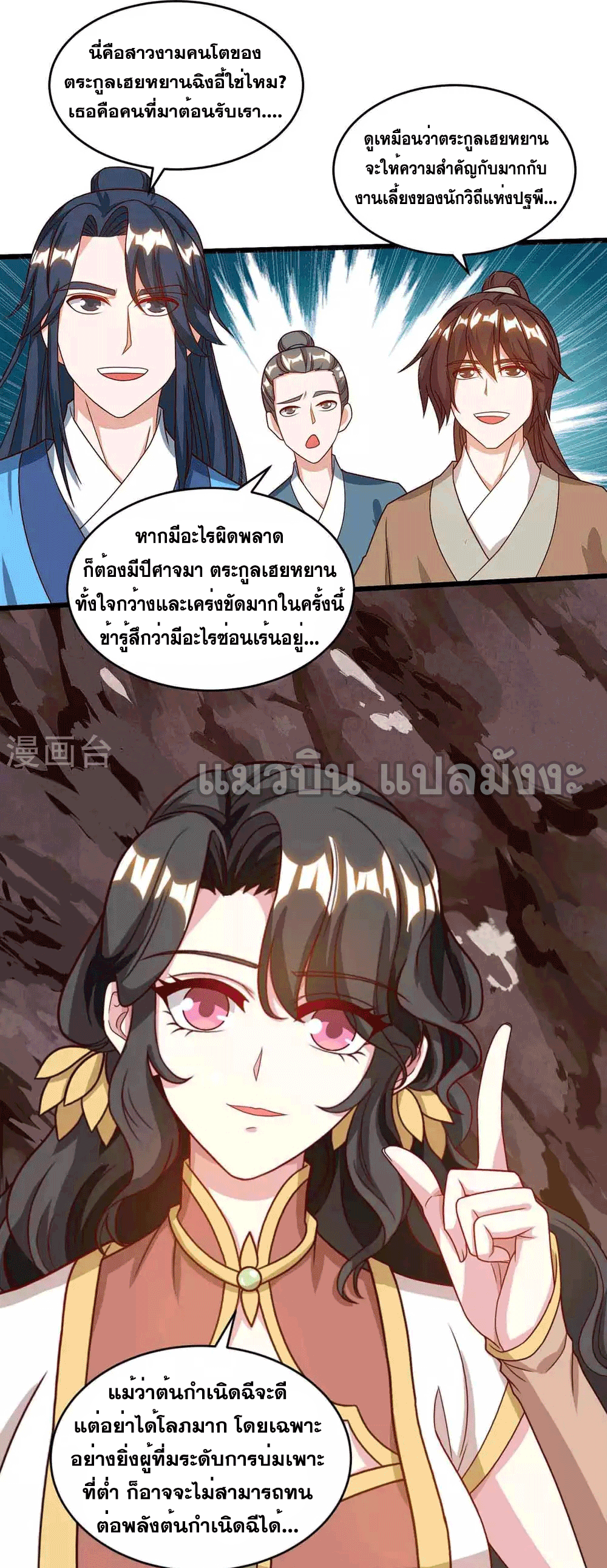 One Step Toward Freedom ตอนที่ 187 หน้า 20