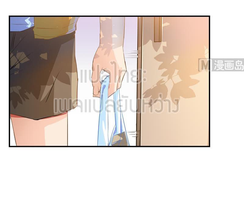 ปล่อยให้เทพเขาคุยกัน ตอนที่ 8 หน้า 47