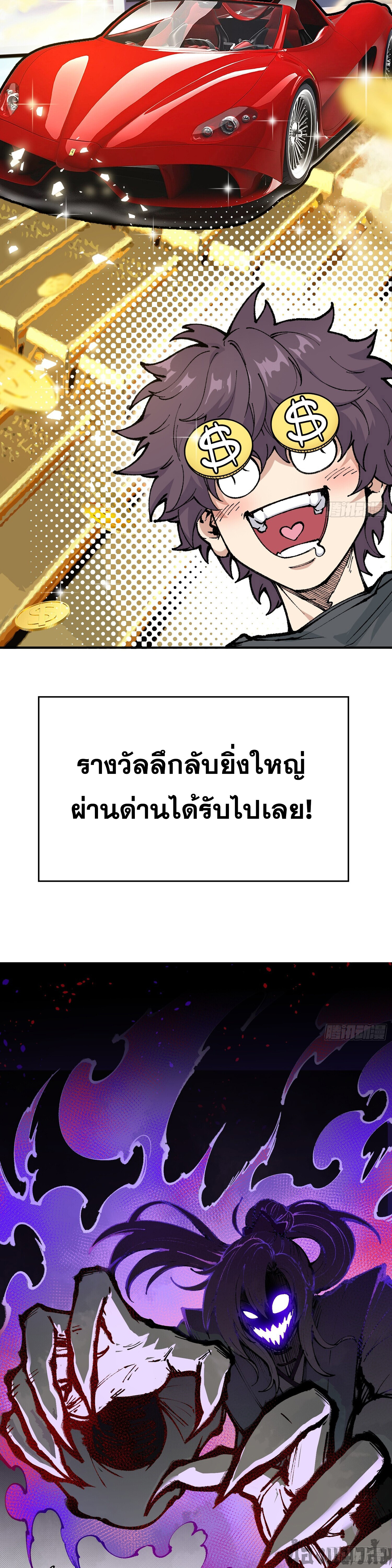 เทพนักเล่นเกมแบบฉันต้องมาติดอยู่ในโลกเกมเซียนหายนะ ตอนที่ 1 หน้า 2