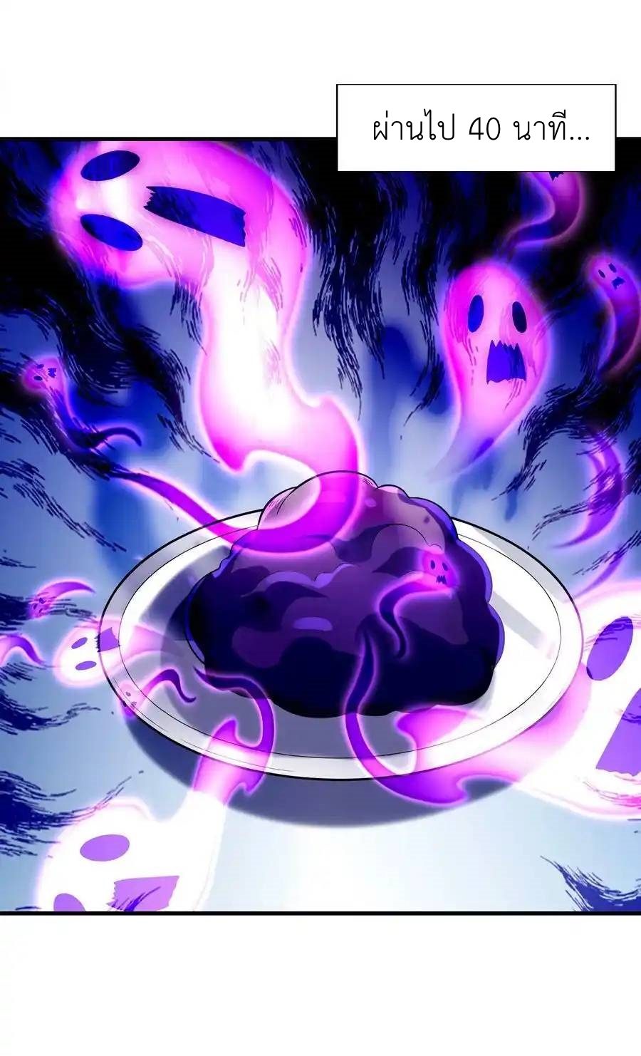 My Harem Is Entirely Female Demon Villains ตอนที่ 57 หน้า 45