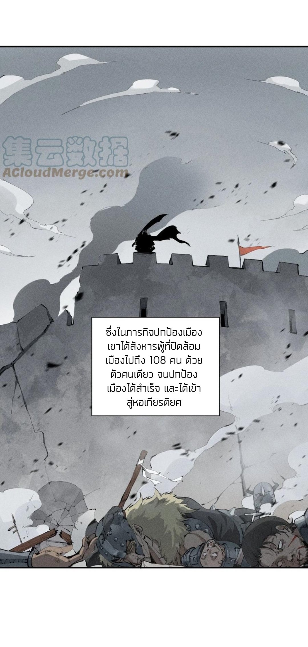 แม้ตัวละครเป็นแมงกะพรุนแต่ฉันก็ยังเทพอยู่ดี [ชนต้นฉบับ] ตอนที่ 1 หน้า 2