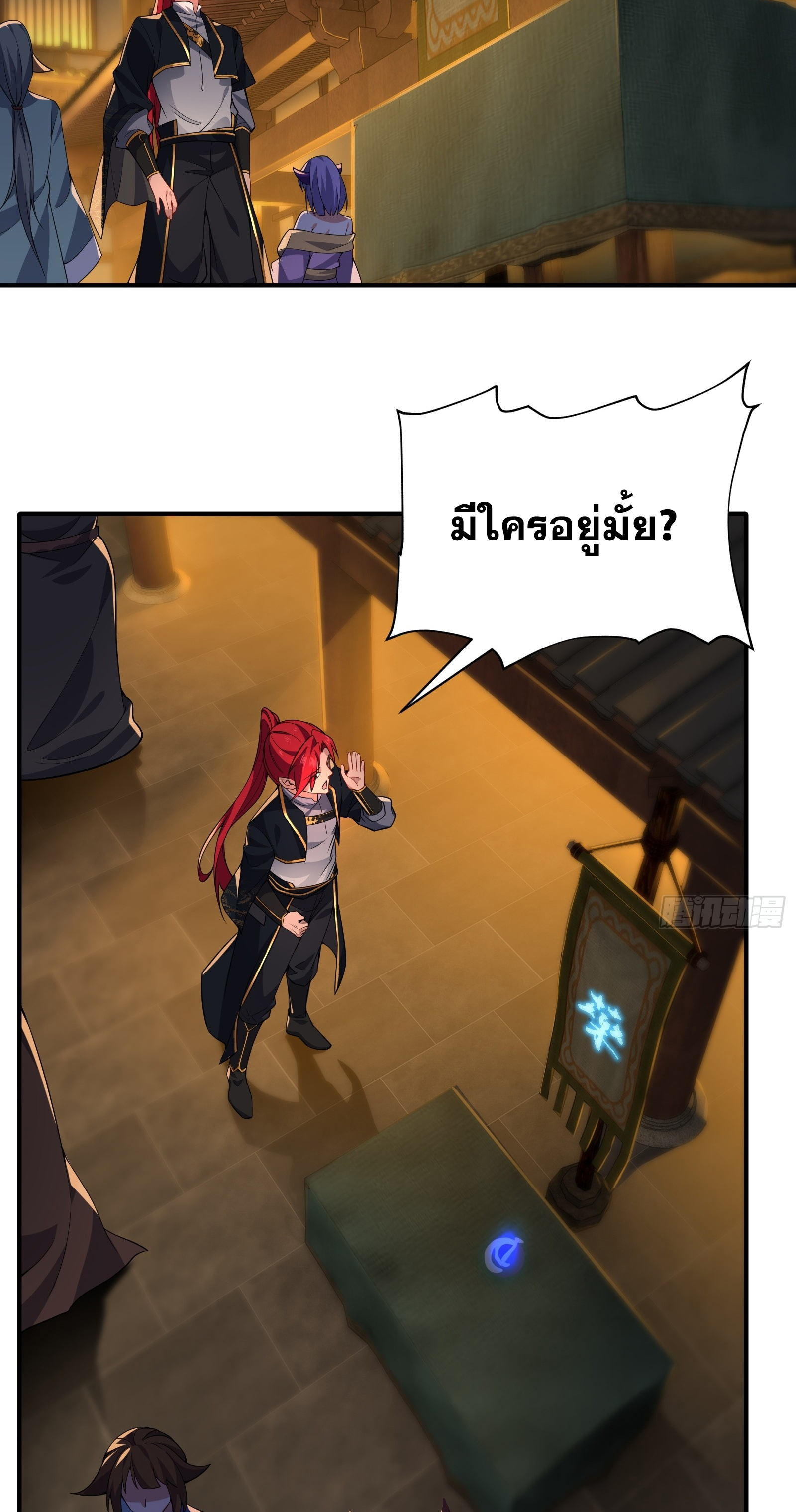 ข้ามโลกมาเป็นNPC ตอนที่ 9 หน้า 36
