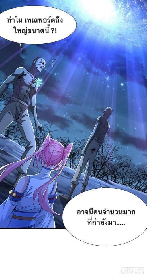 ระบบปลดล็อก มังกรทมิฬ  100,000 ปี ตอนที่ 25 หน้า 7