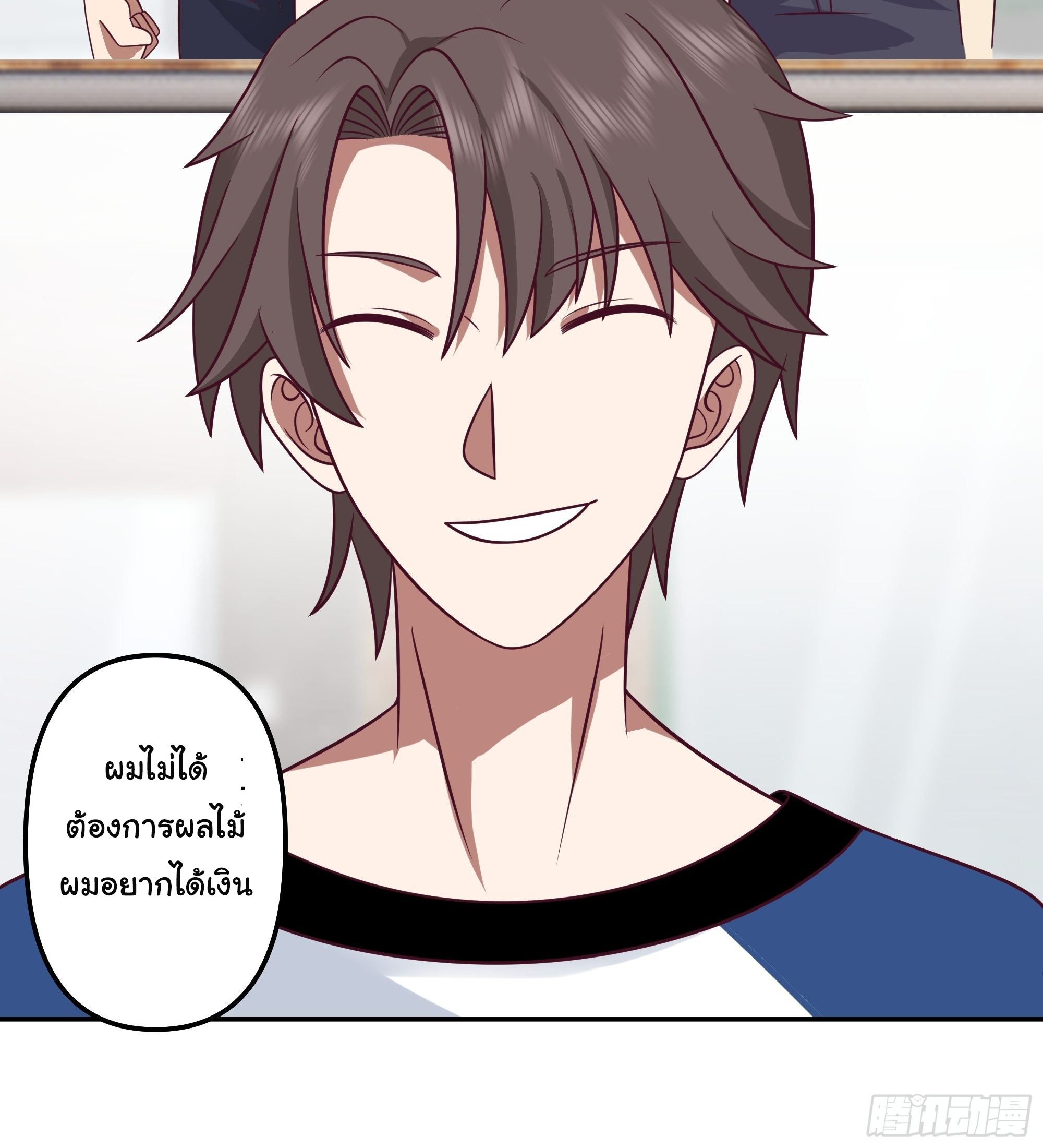 ผมไม่ได้อยากกลับมาเกิดใหม่เลยจริงๆ ตอนที่ 17 หน้า 13