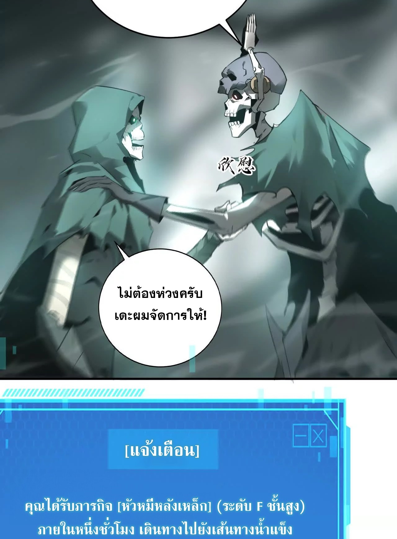 ยอดคน ณ โลกออนไลน์ ตอนที่ 21 หน้า 13