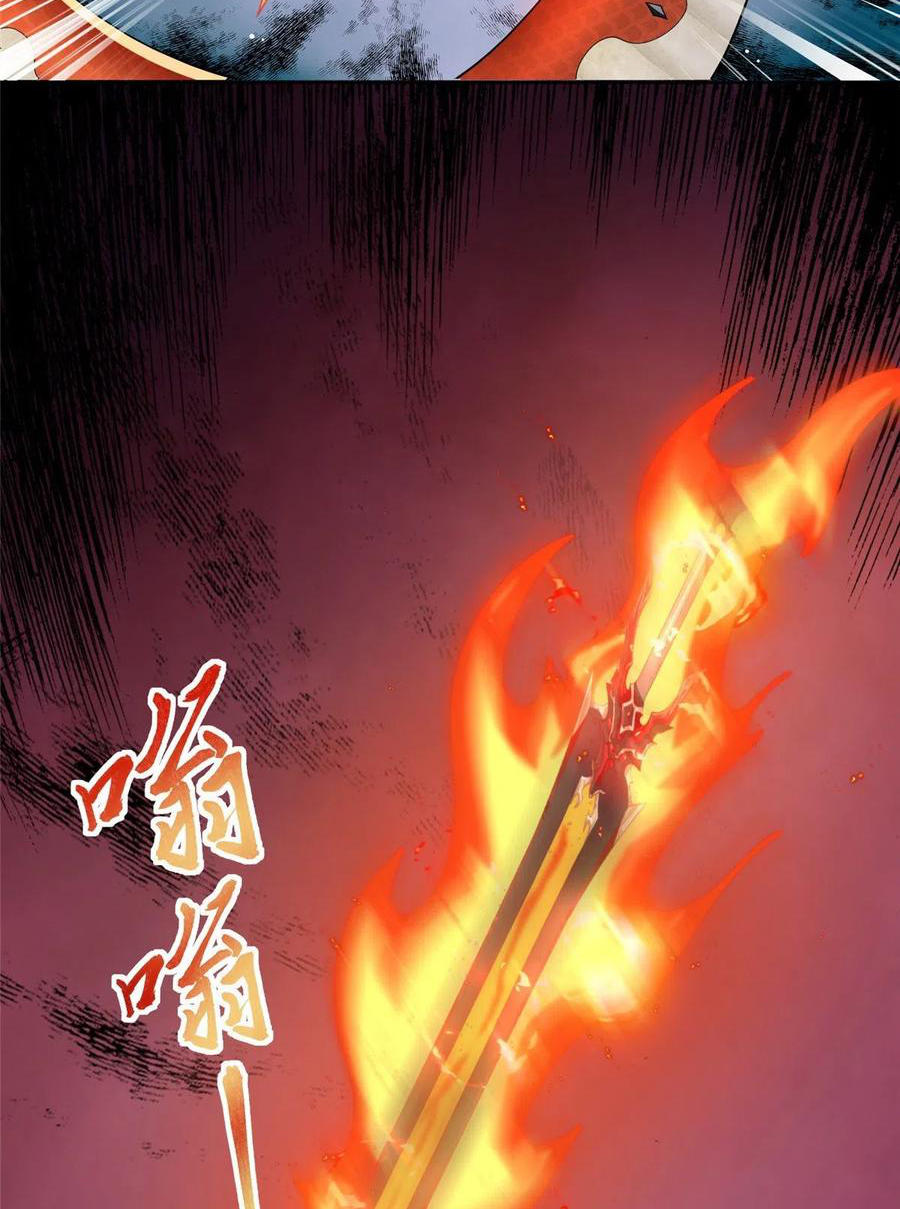 (ชนจีน) Dragon Master (จูหมิง นักรบเซียนมังกร) ตอนที่ 94 หน้า 47