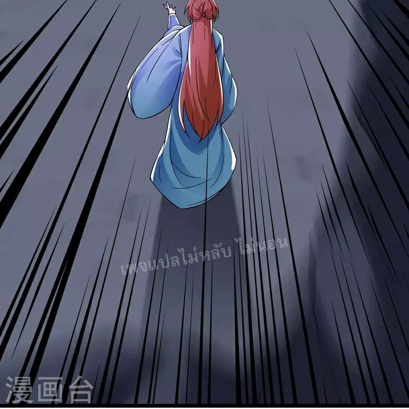 ฮาเร็มของข้ามีแต่ลูกศิษย์หญิงทั้งนั้น ตอนที่ 90 หน้า 32