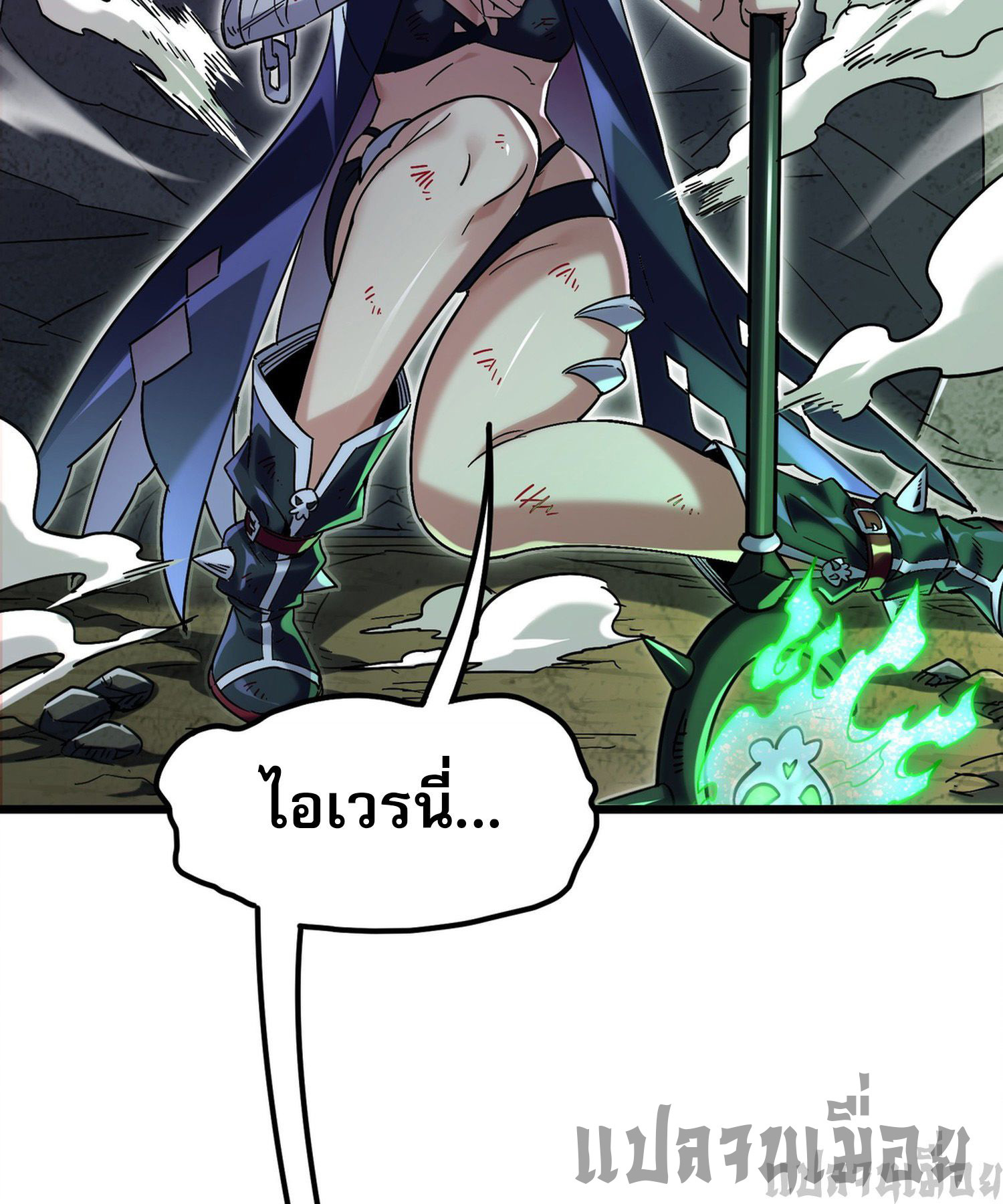 การ์ดของฉันไร้เทียมทาน ตอนที่ 2 หน้า 33