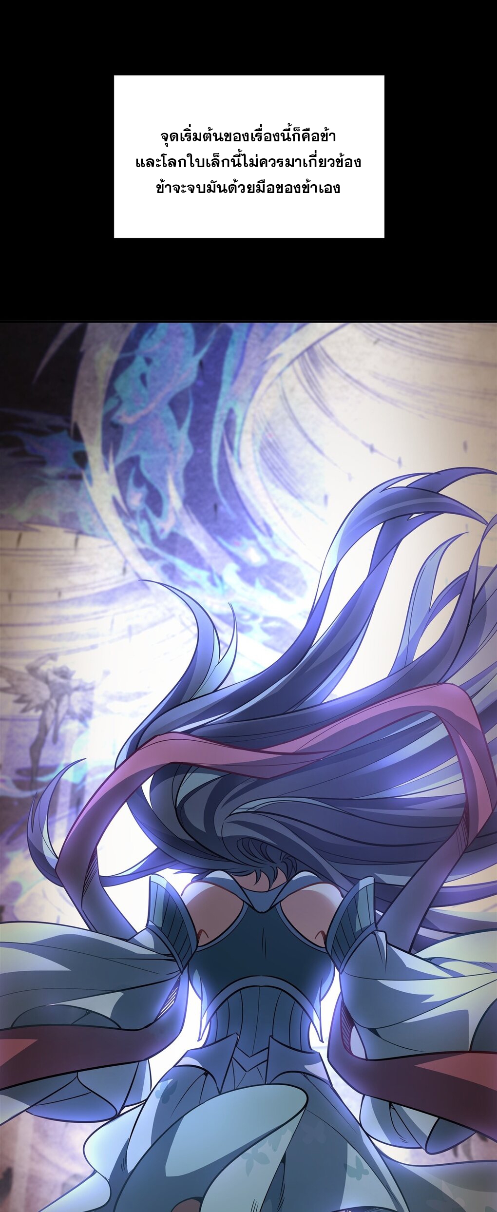 ศิษย์ของข้าล้วนมีอนาคตที่ยิ่งใหญ่ (ชนจีน) ตอนที่ 60 หน้า 27