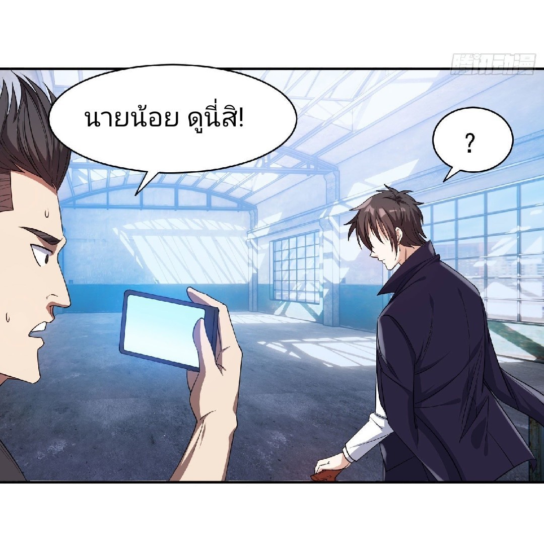 การเกิดใหม่ของพระเจ้ากับระบบผลาญเงินสุดกาว ตอนที่ 73 หน้า 4