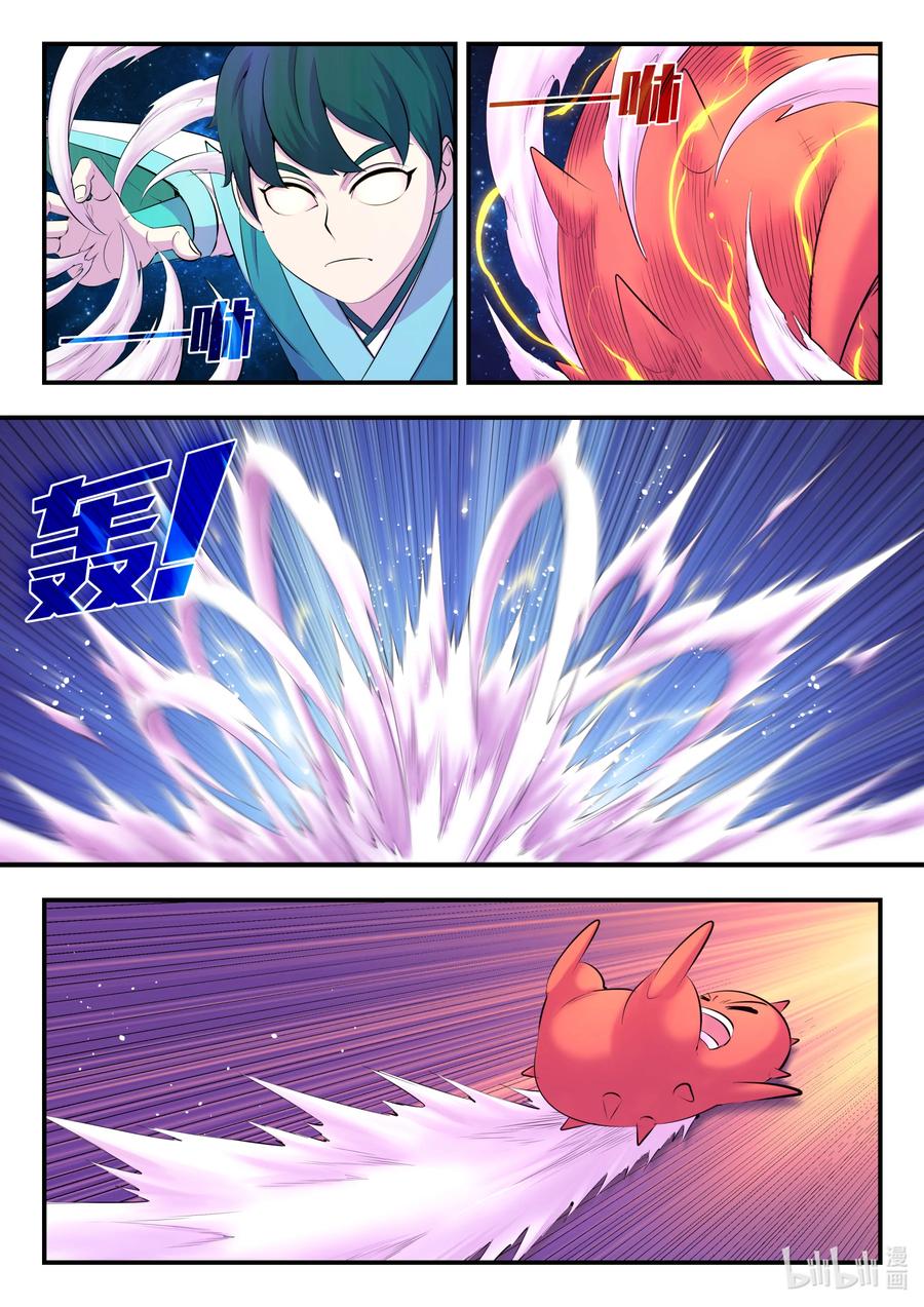 King of Spirit beast - ราชาแห่งสัตว์วิญญาณ ตอนที่ 141 หน้า 13
