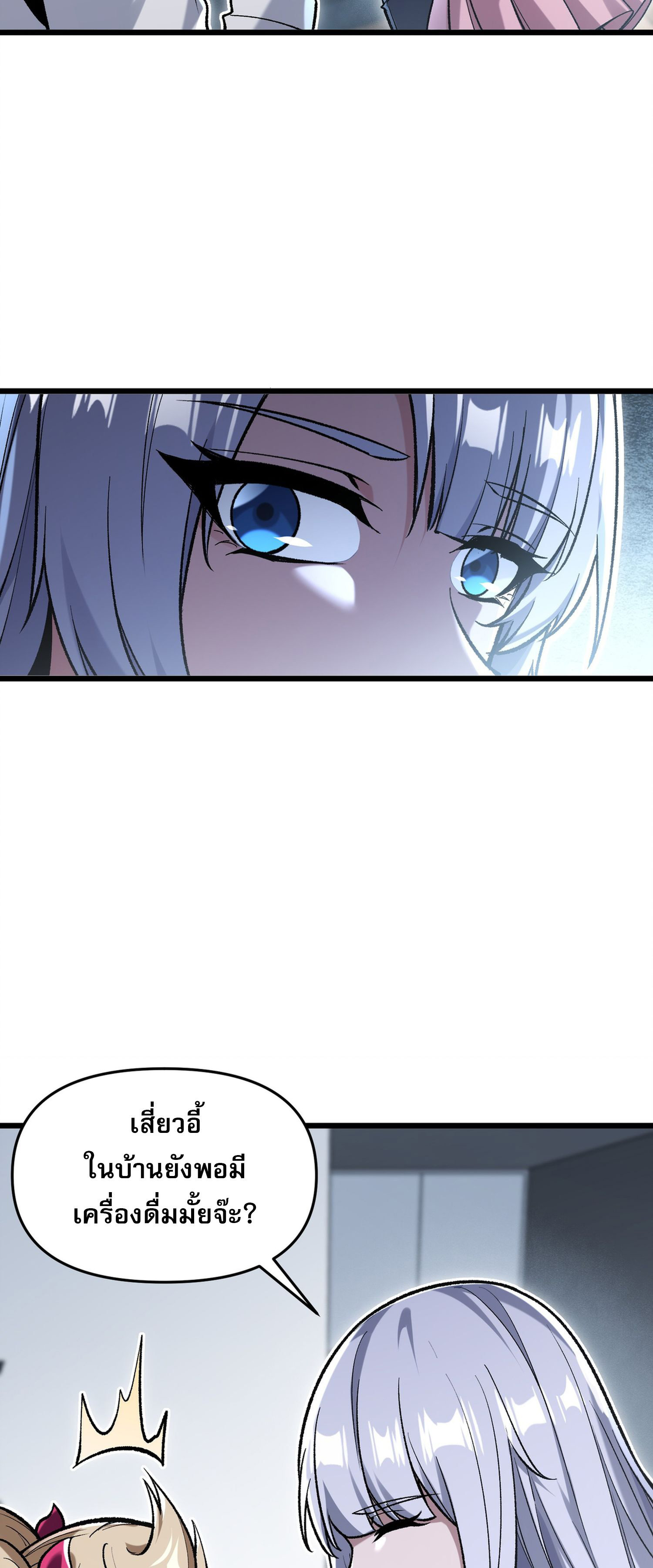 การ์ดของฉันไร้เทียมทาน ตอนที่ 7 หน้า 28