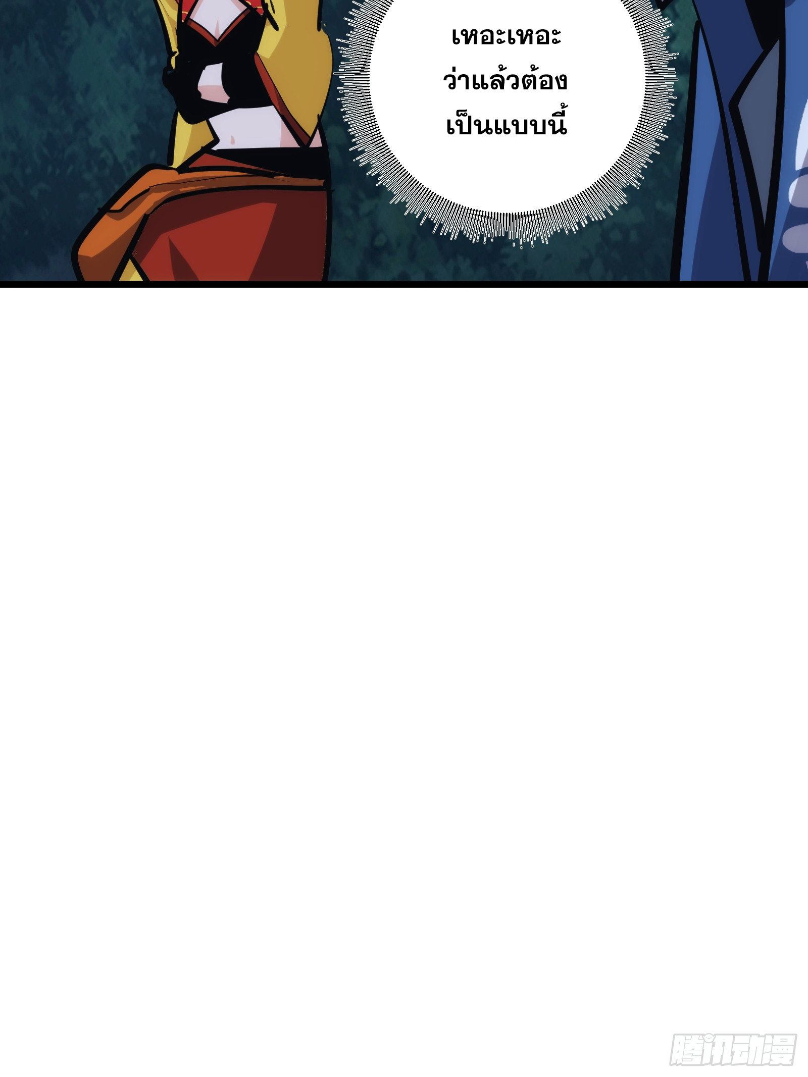 บังคับใจตัวเองก็ไร้เทียมทานได้ ตอนที่ 36 หน้า 13