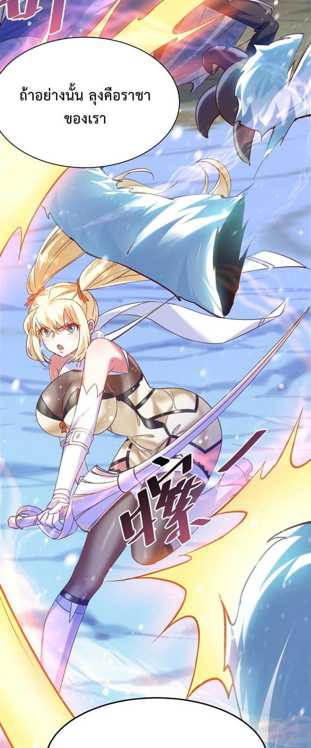 เทพเซียนอมตะตกสวรรค์ (เเม่มดเบิ้มๆ) ตอนที่ 14 หน้า 8