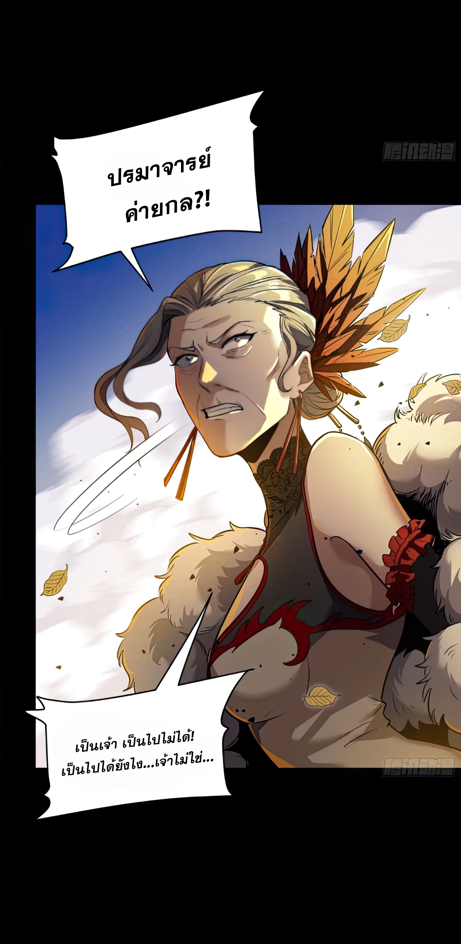 Legend of Star Genera ชนจีน ตอนที่ 135 หน้า 48