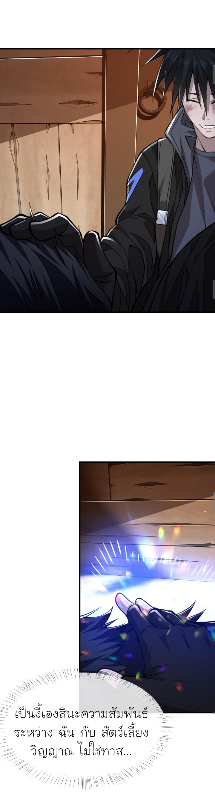 [.Doom Summoner.] ตอนที่ 15 หน้า 25