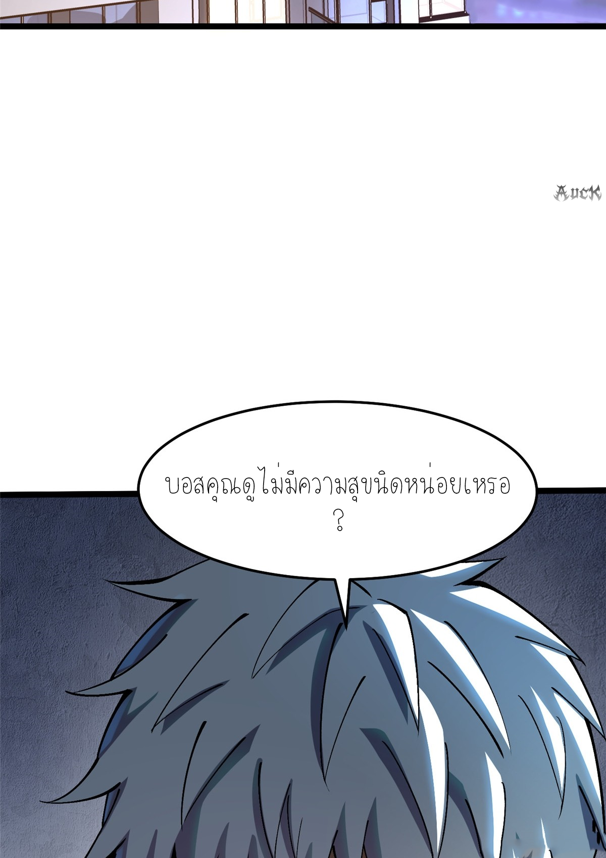 ไม่อยากเรียนทักษะ แห่งคำสาปเลย! ตอนที่ 14 หน้า 53