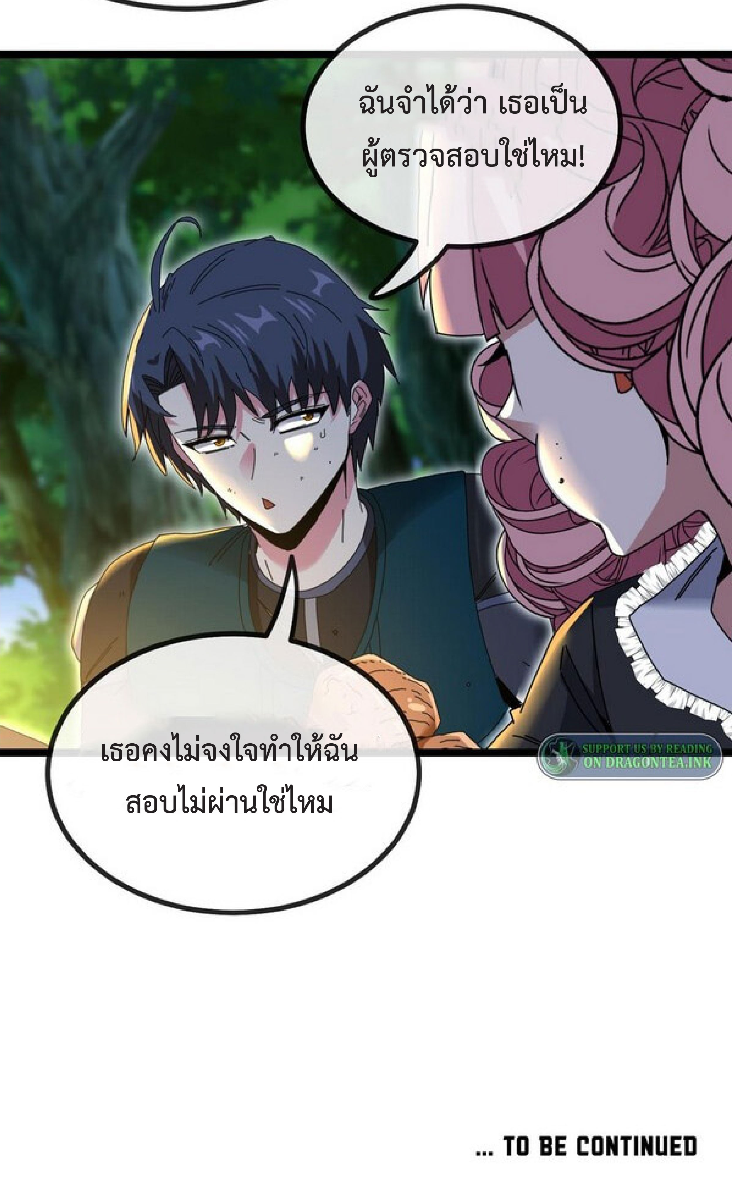 Super god system  ระบบสุดเทพ ตอนที่ 46 หน้า 39