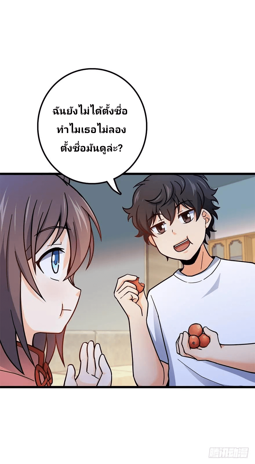 The new life of the Kuan King-ชีวิตใหม่ของราชาจอมกวน ตอนที่ 49 หน้า 18