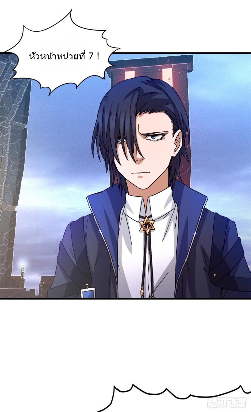 Doomsday Jigsaw Puzzle ตอนที่ 5 หน้า 63