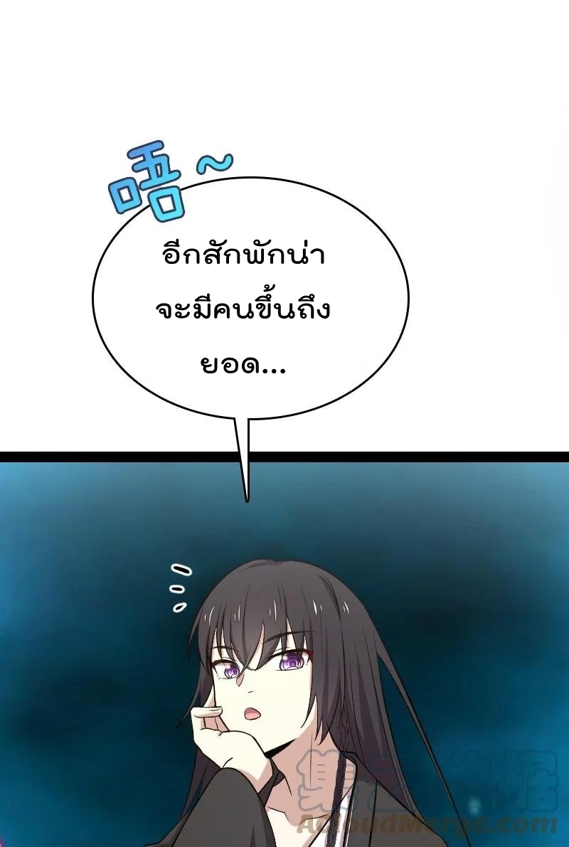 ชีวิตอันสันโดษของจักพรรดิ์หลินเกอ ตอนที่ 105 หน้า 4