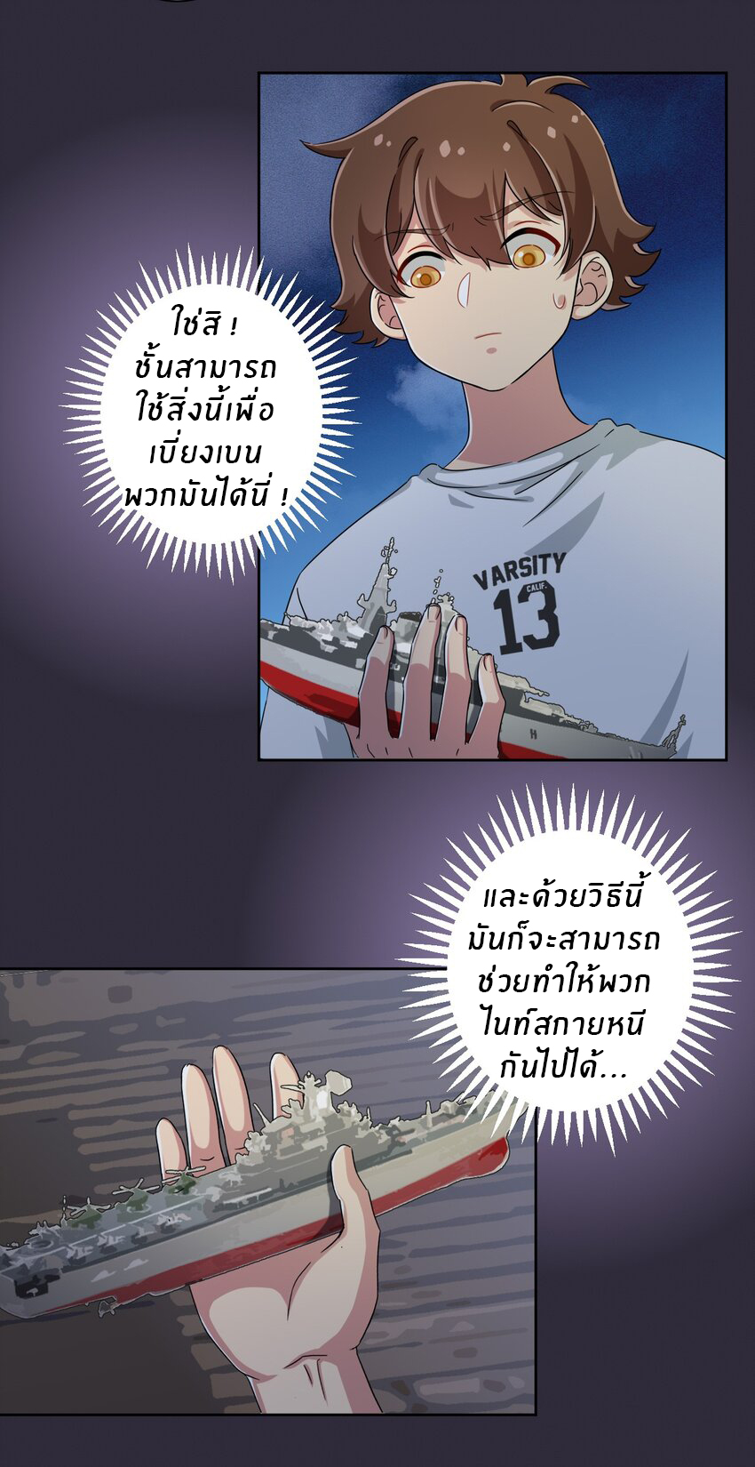 What is the use of God giving me this embarrassing superpower? ตอนที่ 40 หน้า 36