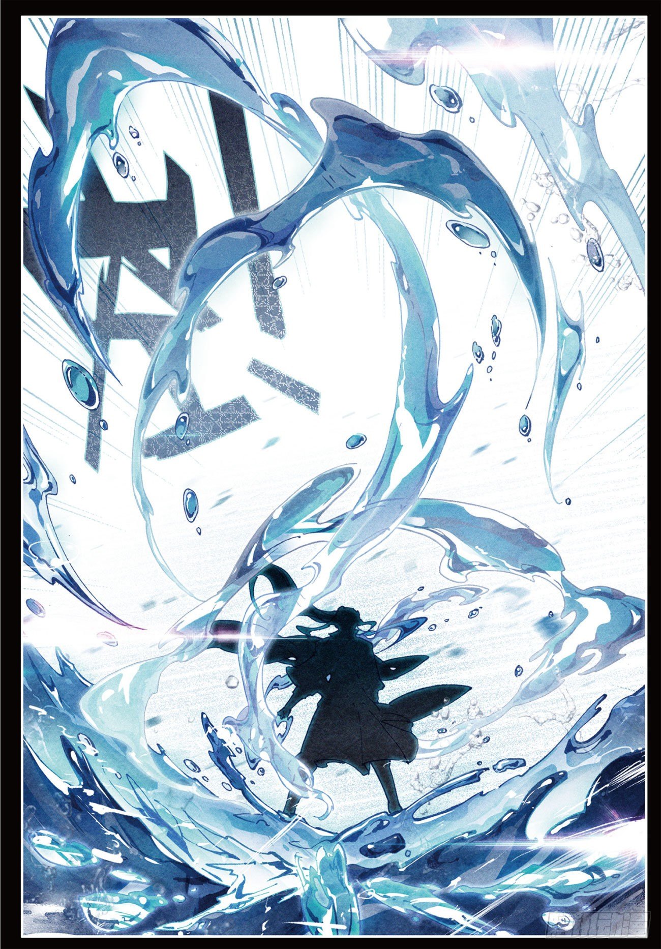 กระบี่เทพพิชิตฟ้า (ชนจีน) ตอนที่ 20 หน้า 14