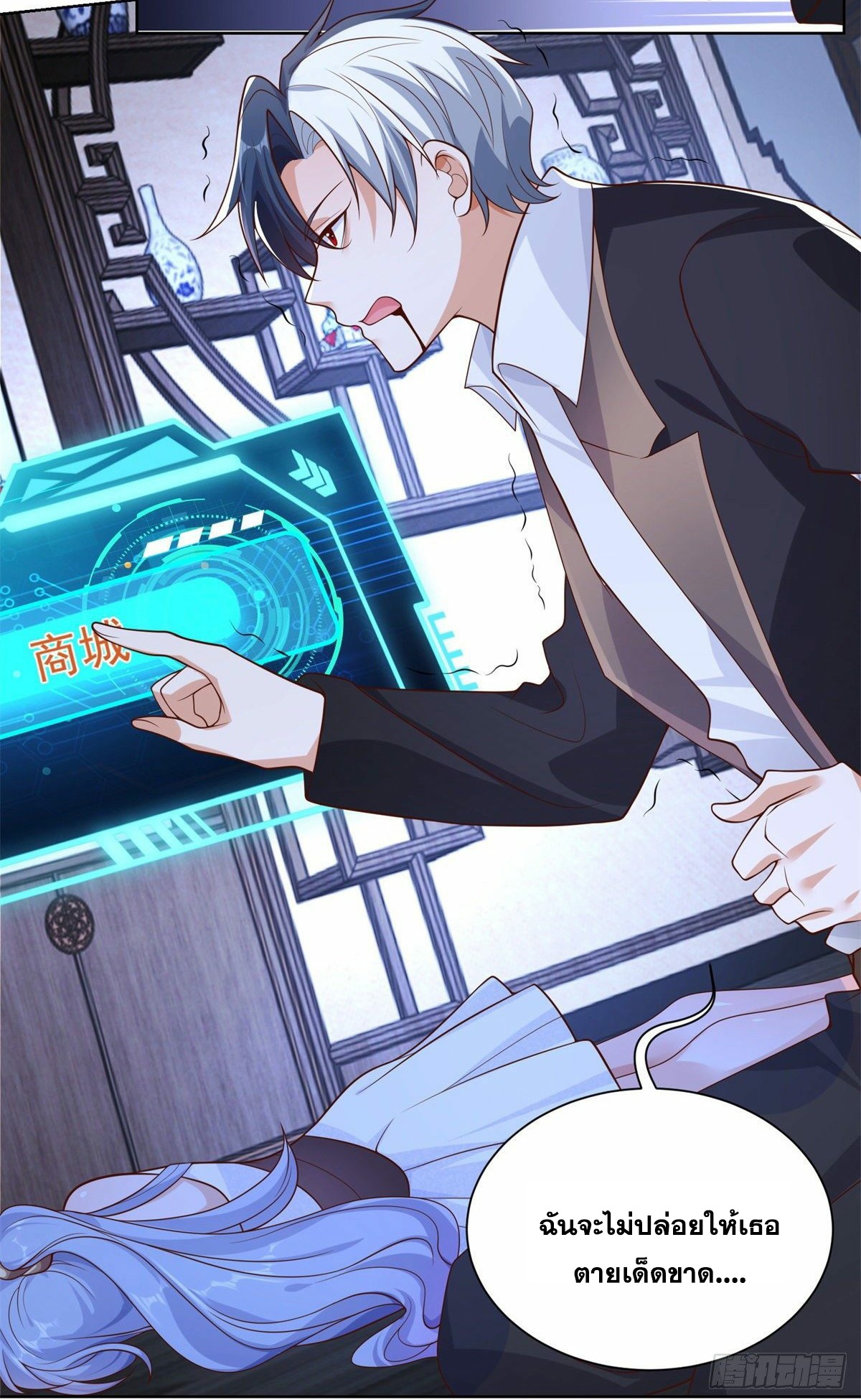 Arch villain วายร้ายระดับเทพ ตอนที่ 27 หน้า 33