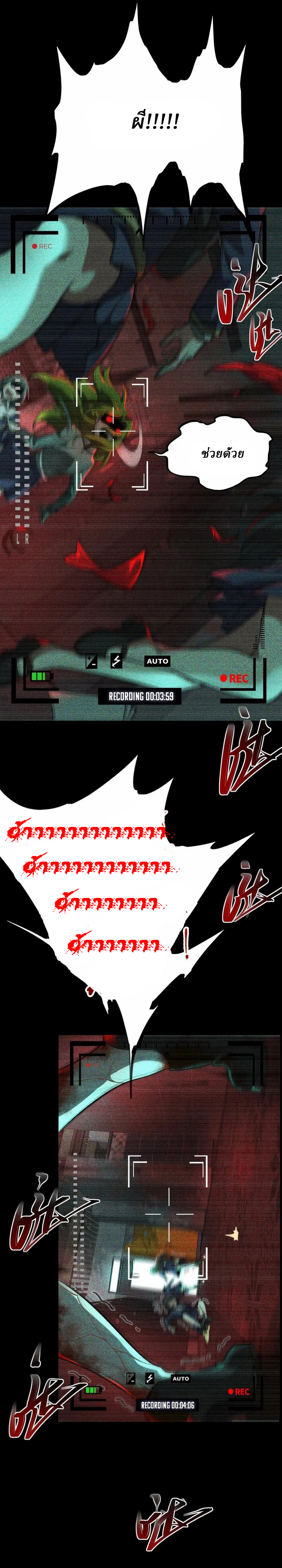 I created an Urban Legend ตอนที่ 2 หน้า 6