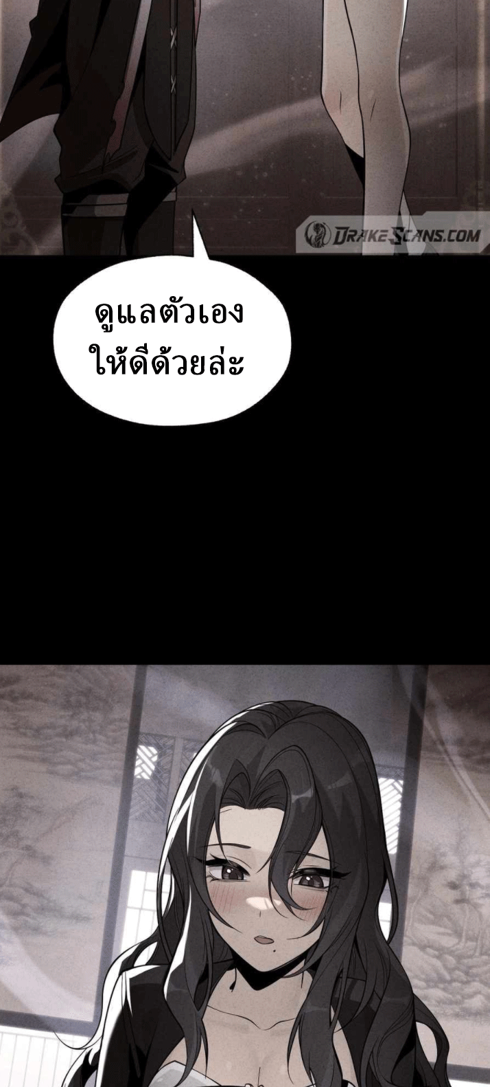 จอมมารสุดแกร่ง ล้างแค้นศิษย์ทรยศ ตอนที่ 32 หน้า 53