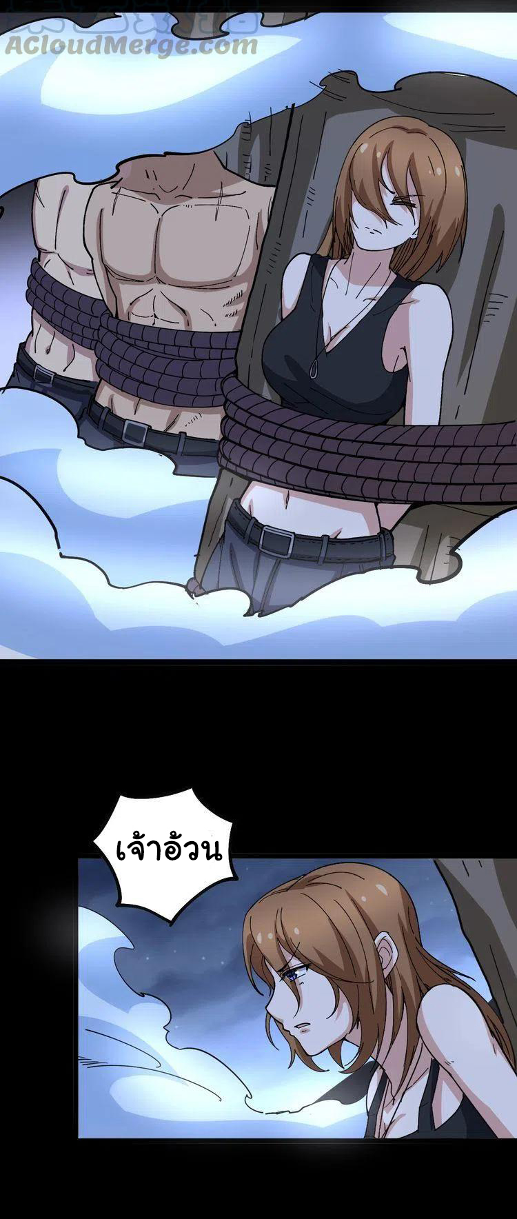 Bad Hand Witch Doctor สุดยอดพ่อมดหมอผี ตอนที่ 30 หน้า 4