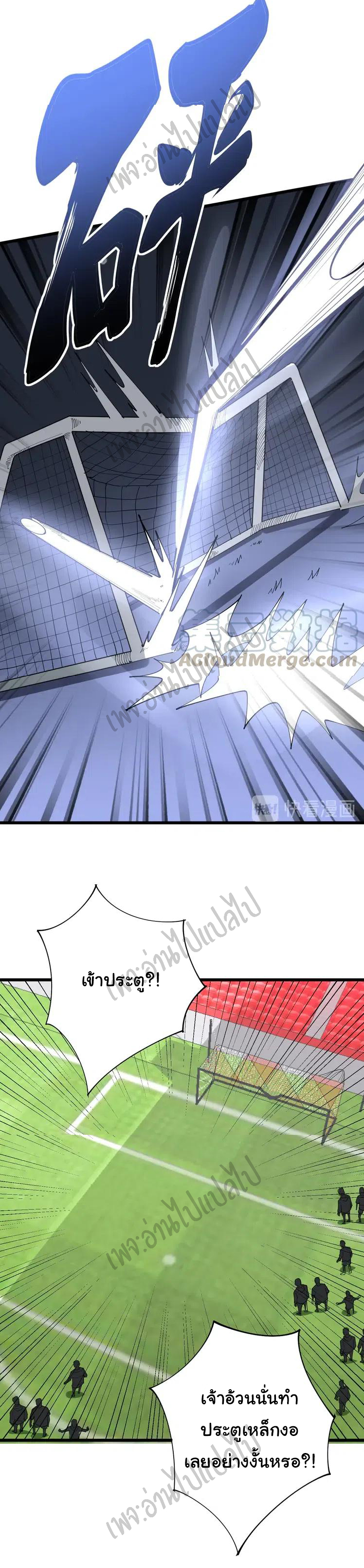 Bad Hand Witch Doctor สุดยอดพ่อมดหมอผี ตอนที่ 104 หน้า 16