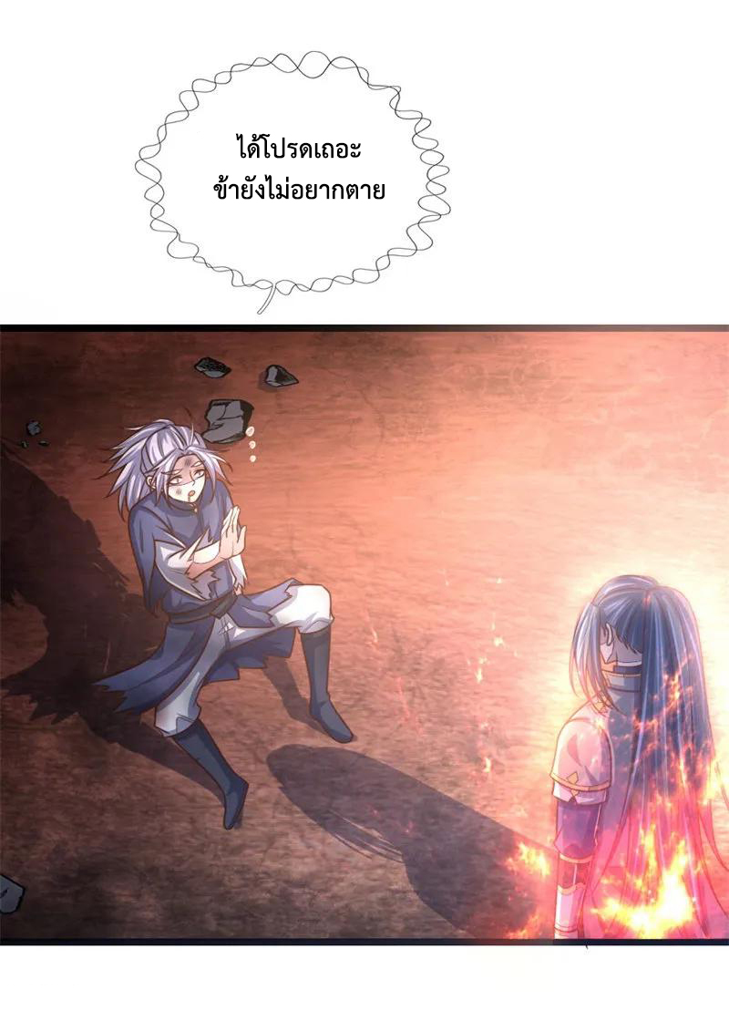 |.ตำนานราชันย์เทพสวรรค์ ตอนที่ 144 หน้า 11