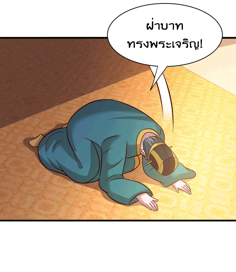 One Step Toward Freedom ตอนที่ 284 หน้า 23