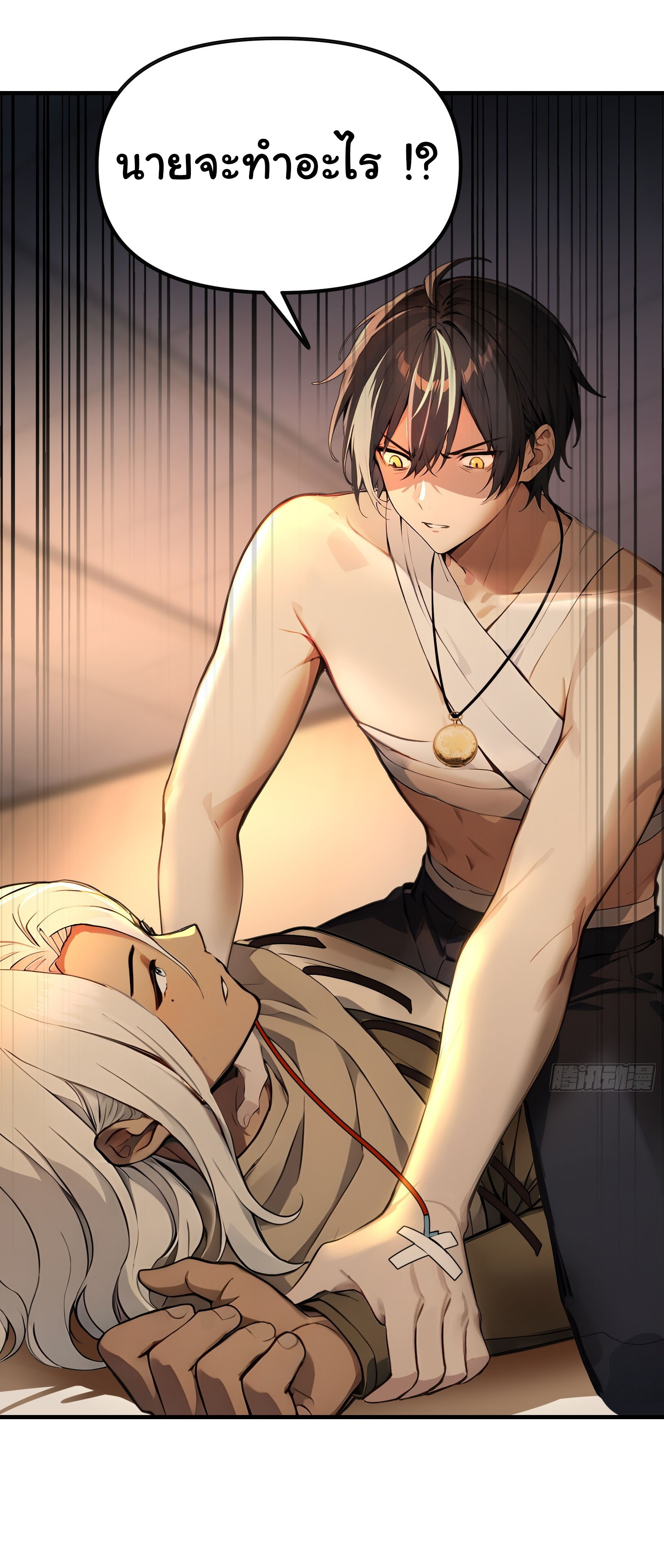 ภัยพิบัติวันหายนะ ตอนที่ 11 หน้า 42