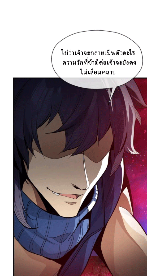 จอมมารสุดแกร่ง ล้างแค้นศิษย์ทรยศ ตอนที่ 60 หน้า 39