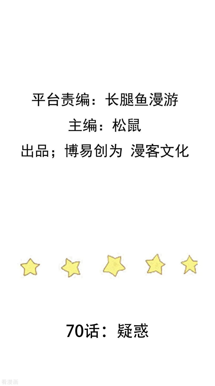 เหยียบย่ำแม่น้ำอมตะ ตอนที่ 71 หน้า 2