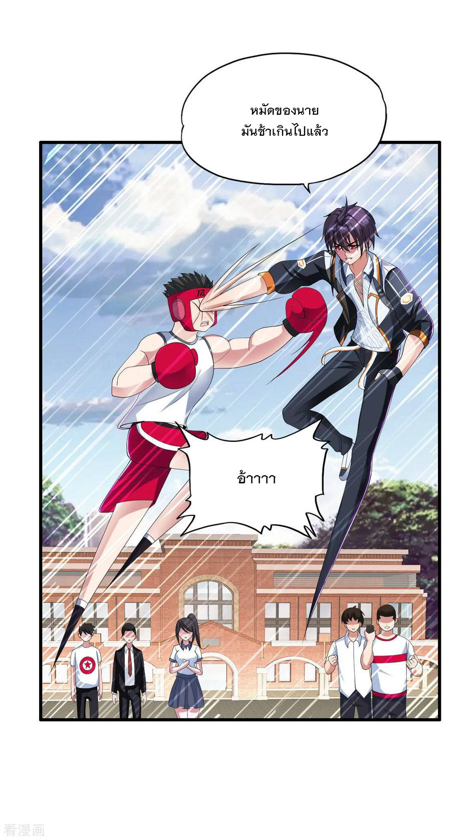 ทหารแพทย์สุดแกร่งผันตัวมาเป็นบอดี้การ์ด ตอนที่ 24 หน้า 3